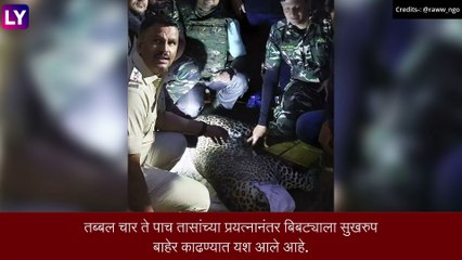 मुंबई येथे Goregoan मधील शाळेत घुसला Leopard, पुढे काय झाले पाहा
