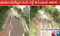 Mysuru Chamundi Hills Road Is Likely To Fall Again | Public TV