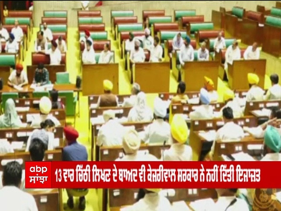 ਪੰਜਾਬ ਵਿਧਾਨ ਸਭਾ 'ਚ ਗੂੰਜਿਆ ਸਰਕਾਰੀ ਬੱਸਾਂ ਦਾ ਮੁੱਦਾ