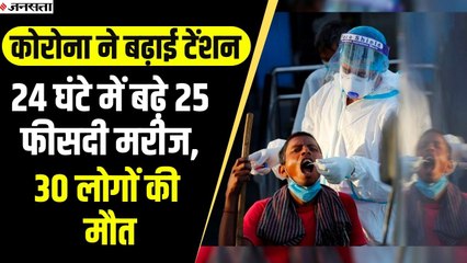 Corona ने बढ़ाई टेंशन, जल्द लगेगा 7-12 साल के बच्चों को कोरोना की वैक्सीन | Covid19 Update India