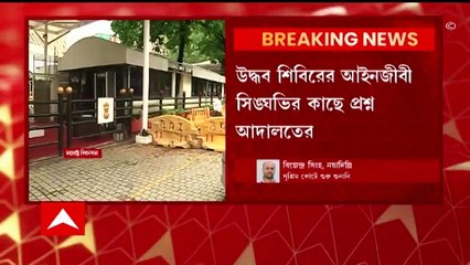 Maharashtra Crisis: কাল মুম্বই যাব, অংশ নেব বিধানসভার আস্থা ভোটে, জানিয়ে দিলেন একনাথ শিণ্ডে | Bangla News