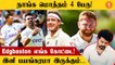 ENG vs IND டெஸ்டில் India-வுக்கு ஆபத்தாக இருக்கும் 4 பேர் *Cricket
