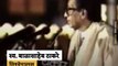 Throwback: When Balasaheb Thackeray Talks About Maharashtra Dharma