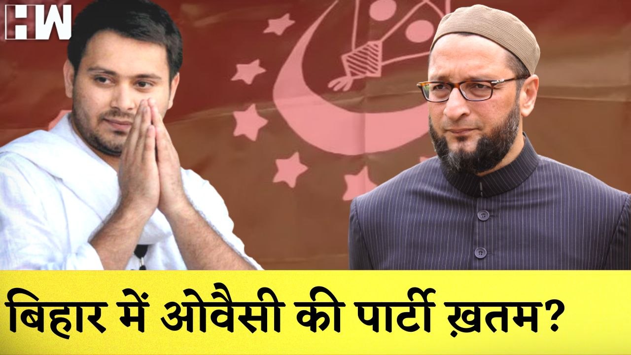 Asaduddin Owaisi के 4 विधायक Tejashwi Yadav के RJD पार्टी में हुए शामिल | Bihar | AIMIM |