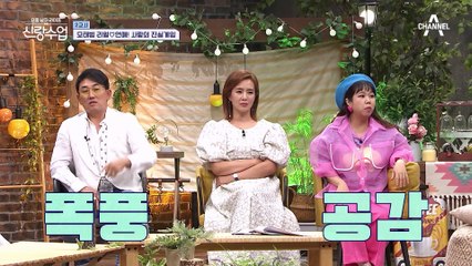 "저 안기 싫었나 봐요.." NO 센스 태범 때문에 실망 가득한 사랑···