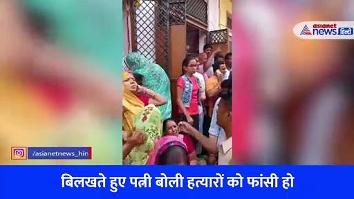 उदयपुर की तालिबानी हत्या पर रोया राजस्थान:  पत्नी बोली हत्यारों को फांसी हो, अंतिम दर्शन में उमड़ा जनसैलाब