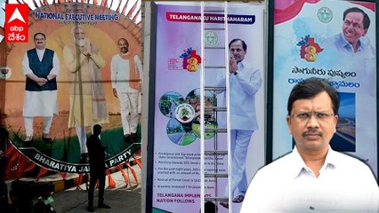 BJP vs TRS Flexi War: BJP National Executive Committee meeting నేపథ్యంలో ఫ్లెక్సీల రగడ | ABP Desam