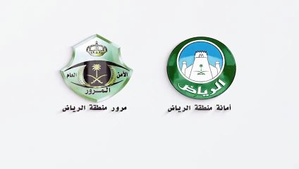 مرور الرياض: تحول الحركة المرورية بنفق تقاطع طريق الملك فهد بسبب الصيانة