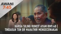 AWANI 7:45 [29/06/2022] - Harga siling runcit ayam RM9.40 | Tindakan Tun Dr Mahathir mengecewakan