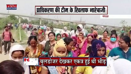 Uttar Pradesh : Noida में अवैध कॉलोनियों को ध्वस्त करने गई Noida प्राधिकरण की टीम के खिलाफ नारेबाजी | UP News |