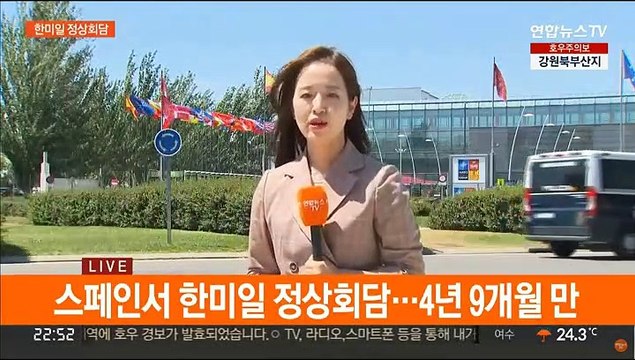 이 시각 마드리드…한미일 정상 북핵 대응 3각 공조 강화