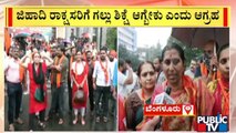 Bengaluru: Hindu Organisations Stage Protest Opposing Udaipur Incident