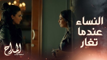 المداح اسطورة الوادي | حلقة 9 | زيا رة جميلة لرحاب تحولت من رسالة إنقاذ لصابر لكيد وقصف جبهات بينهم