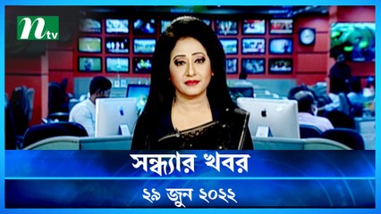 Shondhar Khobor | 27 June 2022 | NTV News Update | NTV Latest News Update