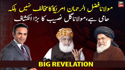 "Maulana Fazal ur Rehman is a Pro American", Maulana Gul Naseeb made a big revelation