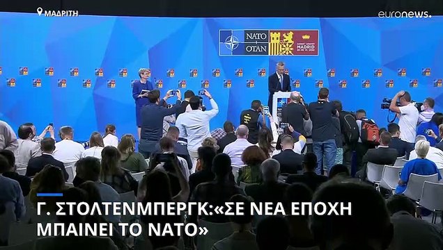 Γ. Στόλτενμπεργκ: «Σε νέα εποχή μπαίνει το ΝΑΤΟ»