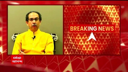 Maharashtra Crisis: মুখ্যমন্ত্রীর পদে ইস্তফা দেওয়া নিয়ে কোনও আফশোস নেই, জানালেন উদ্ধব ঠাকরে | Bangla News