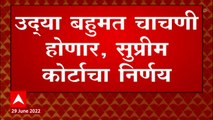 Supreme court On Maharashtra Politics : उद्याच बहुमत चाचणी होणार, शिवसेनेची याचिका फेटाळली