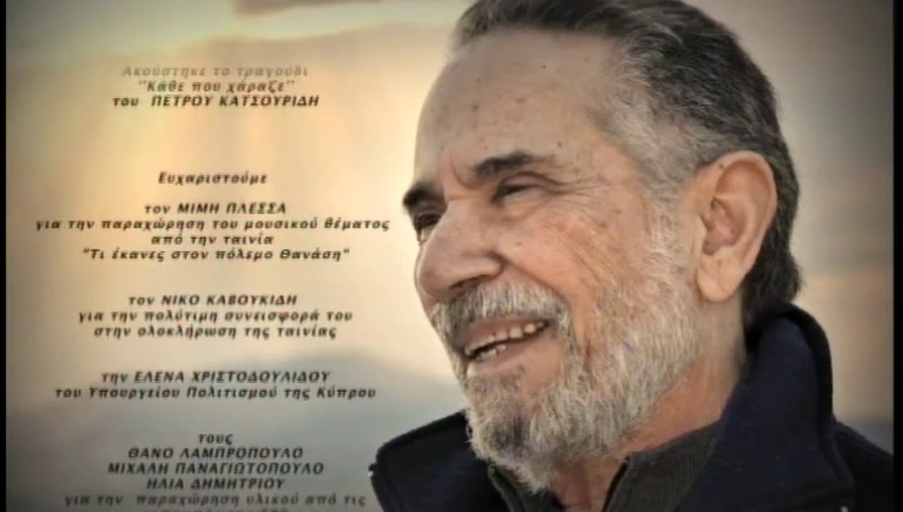 A_Life_Like_A_Movie (Μια ζωή σαν σινεμά - Mia zoi san cinema)