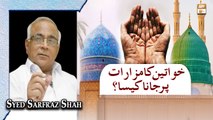 Khawateen Ka Mazar Par Jana Kaisa - Latest Bayan 2022 - Sarfaraz Shah