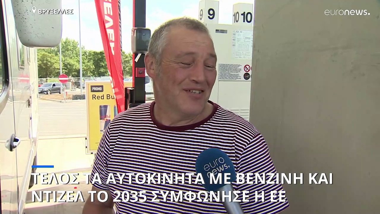 Τέλος τα αυτοκίνητα και τα φορντηγά με βενζίνη...