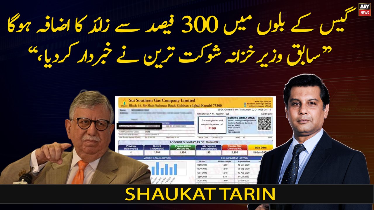 "Gas bills will increase by more than 300%," former finance minister Shaukat Tarin warns