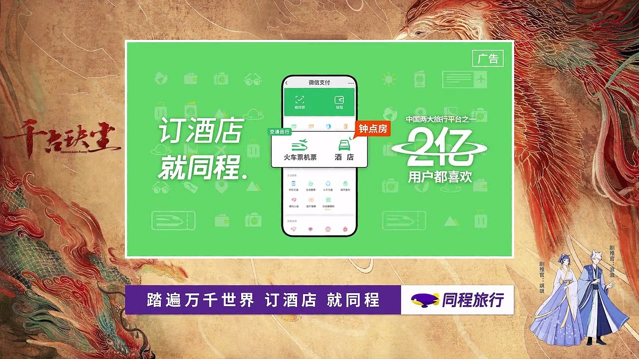 千古玦塵 02