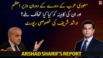 What gifts did the PM and his cabinet receive during Saudi Arabia's Visit? Arshad Sharif's Report