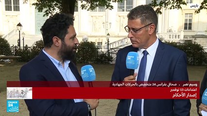 فرنسا - اعتداءات 13 نوفمبر 2015: إصدار الأحكام