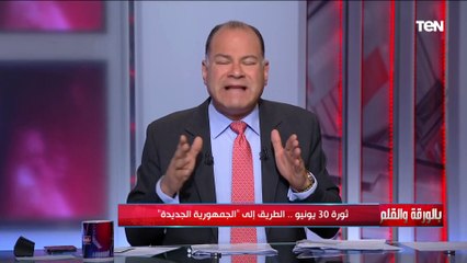 الديهي: ثورة 30 يونيو مازالت قائمة لم تنتهي فلازلنا نعمل لتحقيق أهدافها