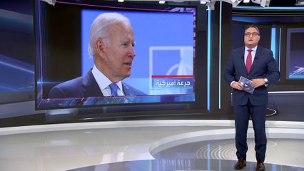 العربية 360 | بايدن يعلن عن إرسال قوات إضافية أميركية للقارة الأوروبية