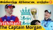Eoin Morgan-ன் முத்தான Moments! Dublin முதல் Lord's வரை | Aanee's Appeal | *Cricket