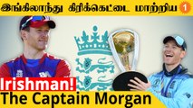 Eoin Morgan-ன் முத்தான Moments! Dublin முதல் Lord's வரை | Aanee's Appeal | *Cricket