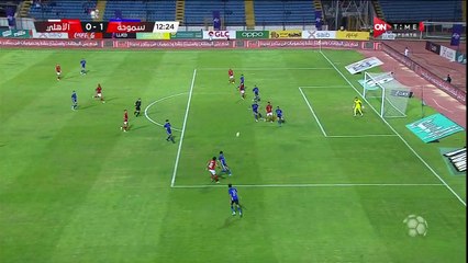 محمد شريف يهدر التعادل للأهلى أمام سموحة