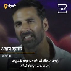 Akshay Kumar Told The Story Of When He Comes Home At Chandni Chowk; Watch The Video