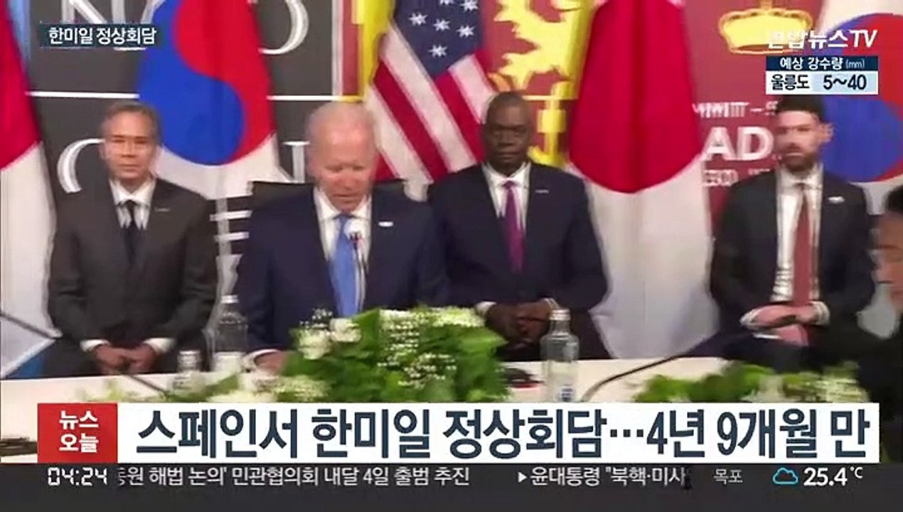 한미일 정상회담 개최…"북핵 대응 3각 공조 강화"