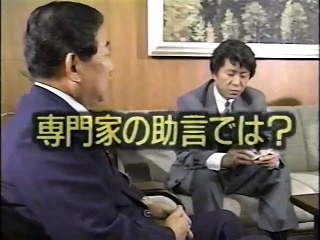 ザ・スクープ 検証・松本サリン報道