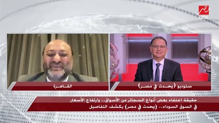 رئيس الشركة الشرقية للدخان: الأسعار الرسمية للسجائر لم يتم زيادتها حتى الآن.. ونطرح 220 مليون سيجارة يوميا في السوق