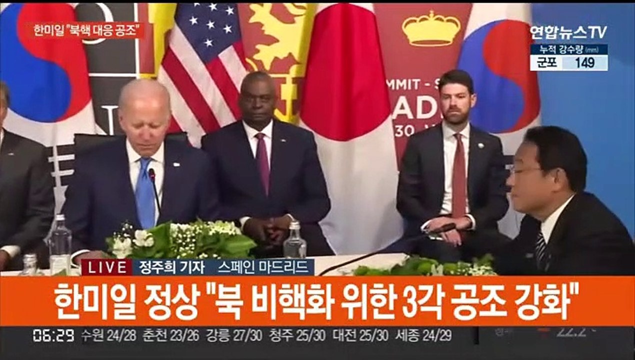 한미일 정상 "북핵 3각 공조"…윤대통령 오늘 밤 귀국길