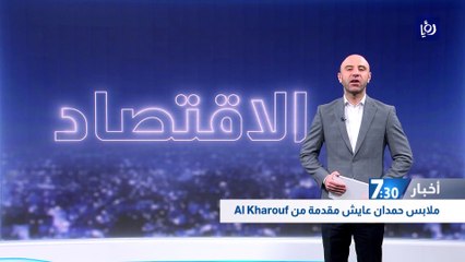 إعلان النتائج الأولية للتنقيب عن النحاس والذهب في جنوب الأردن