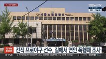 [핫클릭] '만취 음주운전' 배우 김새론 검찰 송치 外
