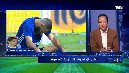 عبد الكبير الوادي لاعب سموحة: أشرف بن شرقي لن يلعب في مصر إلا للزمالك