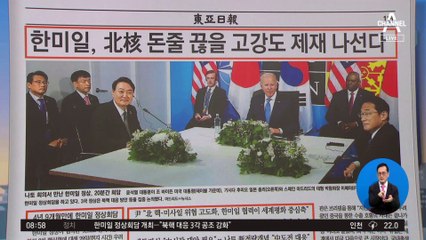 김진의 돌직구쇼 - 6월 30일 신문브리핑
