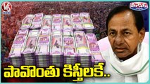 State Govt Paid Over 5K Crore Interest On Loans To Banks _ V6 Teenmaar