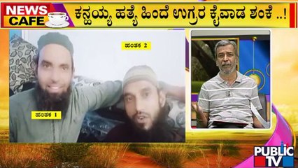 News Cafe | NIA Takes 10 People To Custody In Connection With Kanhaiya Lal Case | June 30, 2022