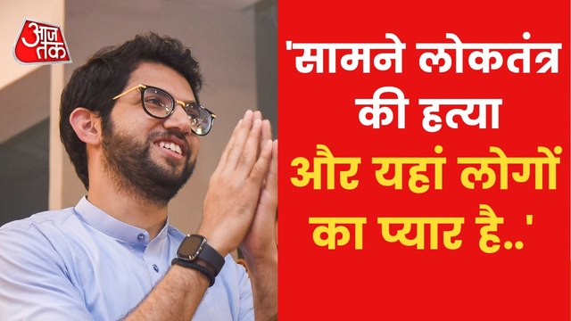 Watch what Aaditya Thackerays said after Uddhav resignation