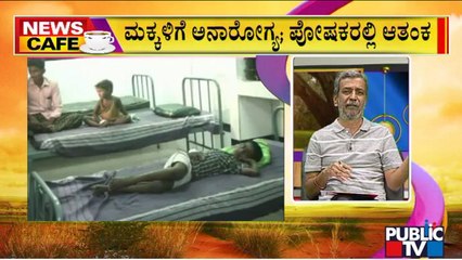 News Cafe | Fever and Flu Cases Increase In Children In Bengaluru | HR Ranganath | June 30, 2022