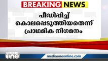 യു.പിയിൽ യുവതിയുടെ മൃതദേഹം കത്തിക്കരിഞ്ഞ നിലയിൽ, പീഡിപ്പിച്ച് കൊലപ്പെടുത്തിയതെന്ന് പ്രാഥമിക നിഗമനം