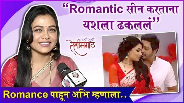 Interview Prarthana Behere Romantic सीन करताना यशला ढकललं, Romance पाहून अभि म्हणाला..