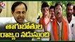 BJP Leader Vivek Venkataswamy Slams CM KCR , Inspects In Peddapalli _ V6 News